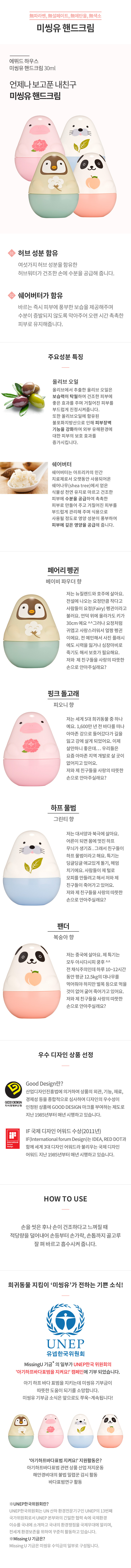 [Etude House] Missing U Hand Cream 30ml (4 Types) - Riyadh - Saudi Arabia - Cash On Delivery - Kshopina