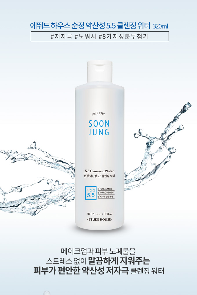 5. 5. Etude house soon jung ph 5. Soon jung 5. 5 foam cleanser.
